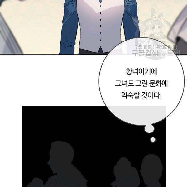 위대한 소원 51화 27