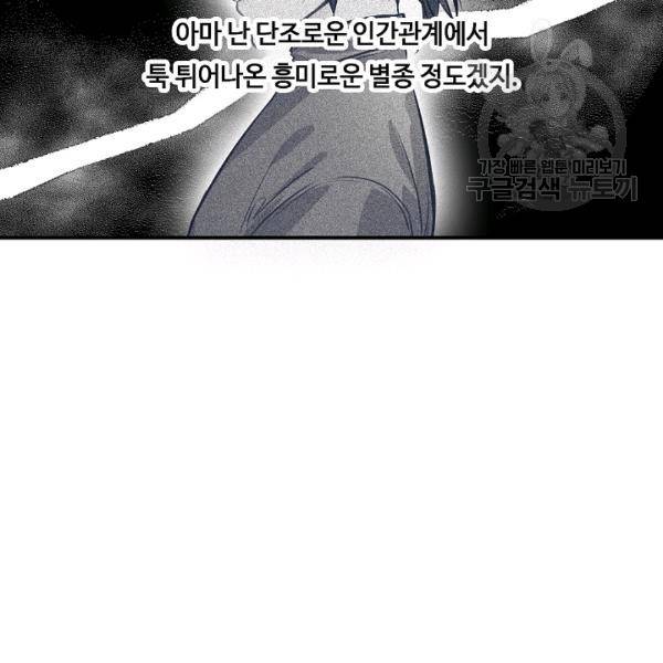 위대한 소원 51화 30