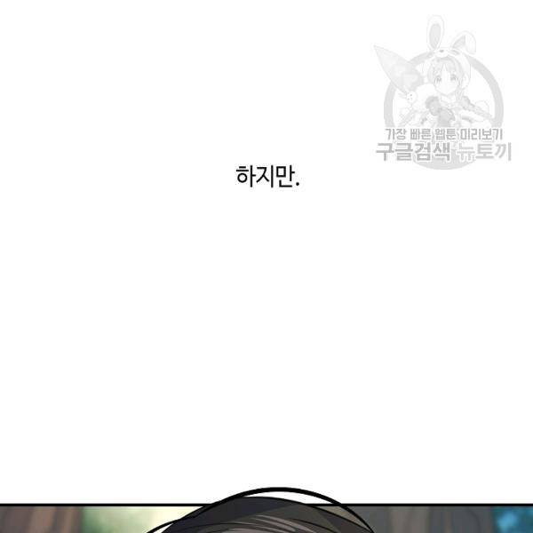 위대한 소원 51화 31