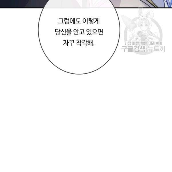 위대한 소원 51화 33