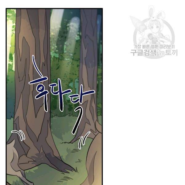 위대한 소원 51화 40