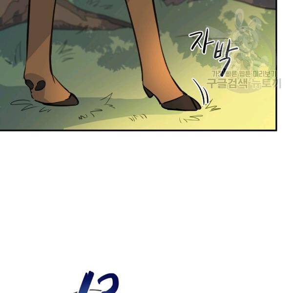 위대한 소원 51화 44