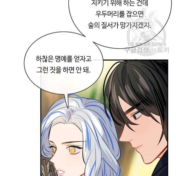 위대한 소원 51화 55