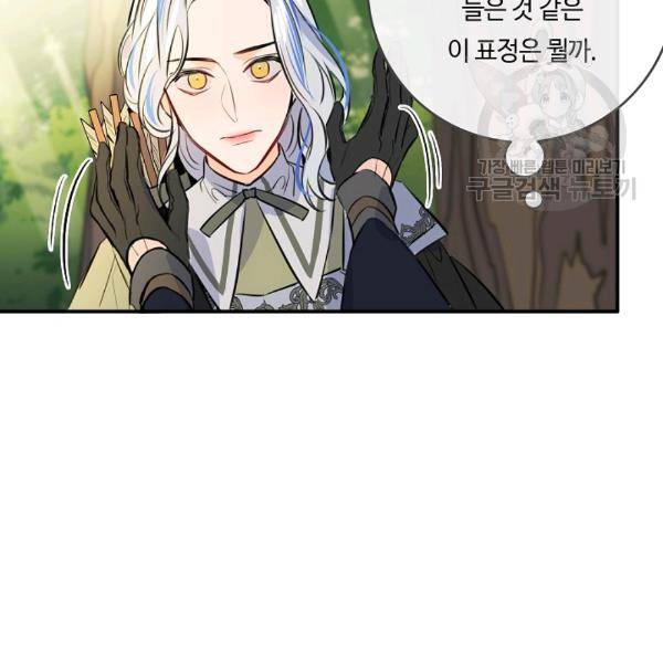 위대한 소원 51화 75