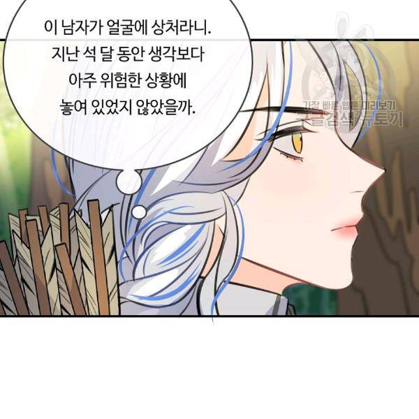 위대한 소원 51화 88