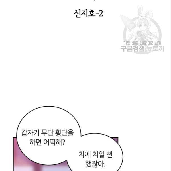 픽셀 오브 라이프 46화 2