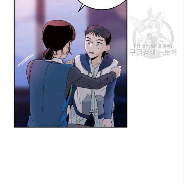 픽셀 오브 라이프 46화 3