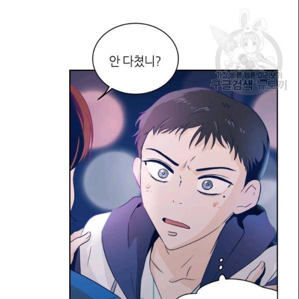 픽셀 오브 라이프 46화 4