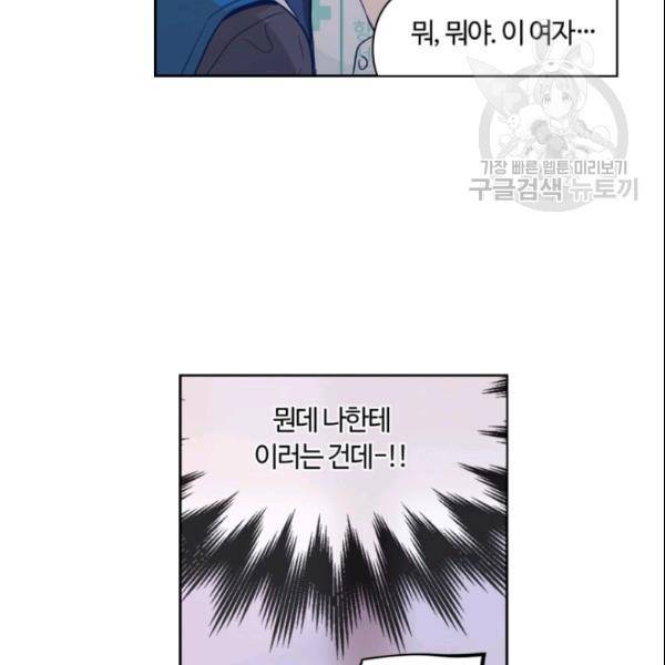 픽셀 오브 라이프 46화 5