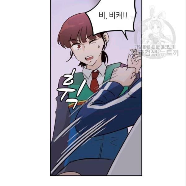 픽셀 오브 라이프 46화 6