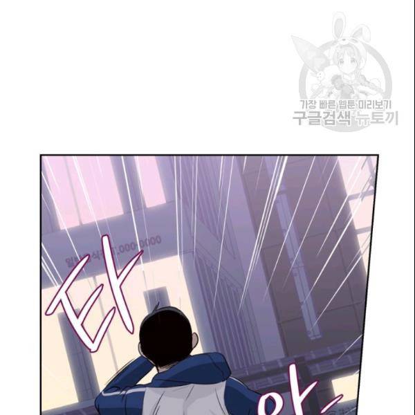 픽셀 오브 라이프 46화 7