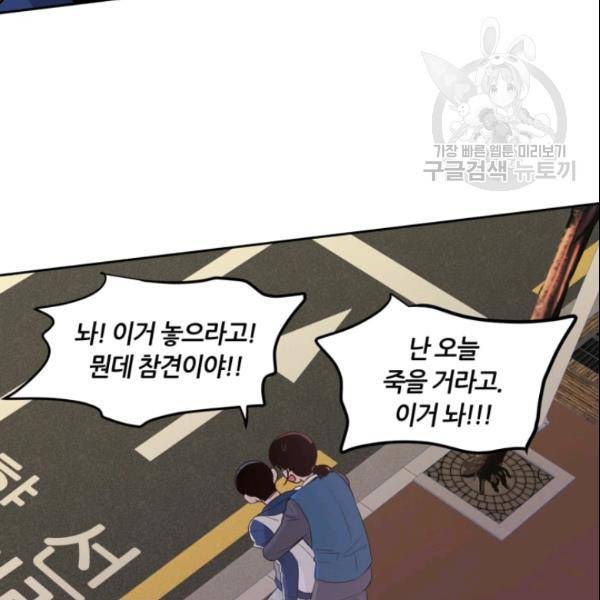 픽셀 오브 라이프 46화 10