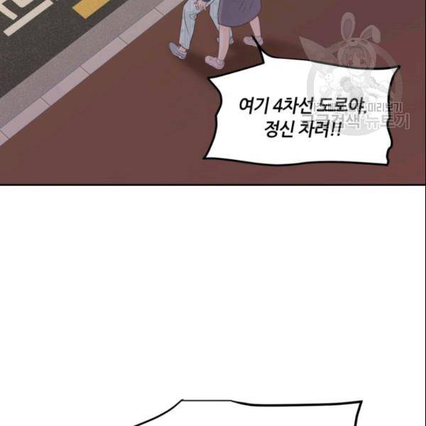 픽셀 오브 라이프 46화 11