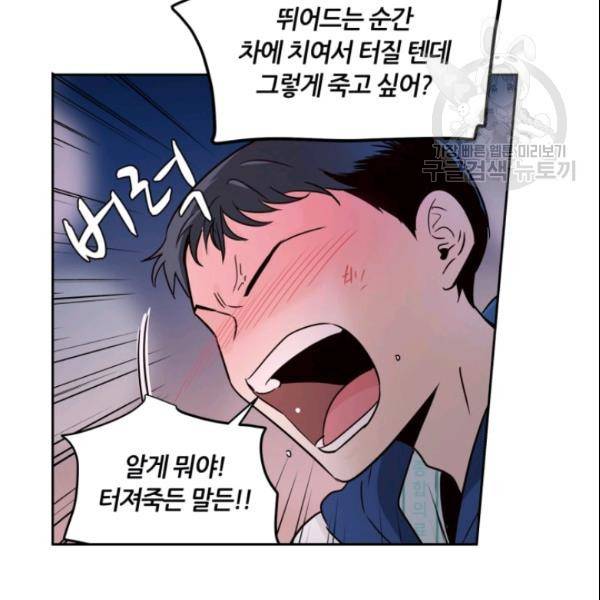 픽셀 오브 라이프 46화 12