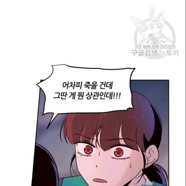 픽셀 오브 라이프 46화 13