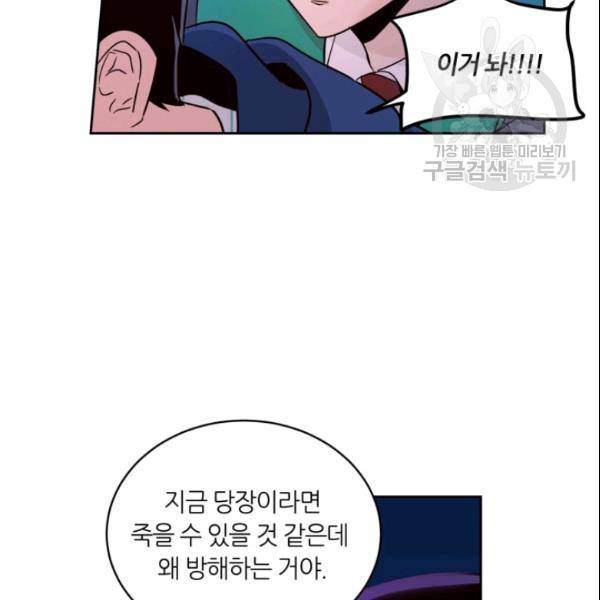 픽셀 오브 라이프 46화 14