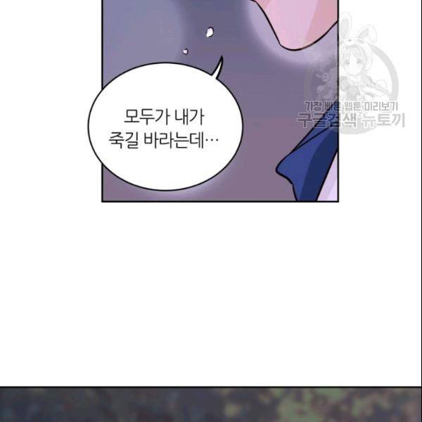 픽셀 오브 라이프 46화 16