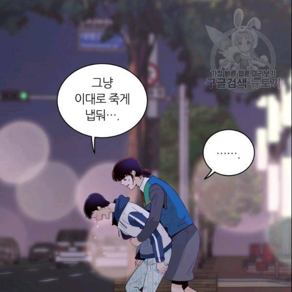 픽셀 오브 라이프 46화 17