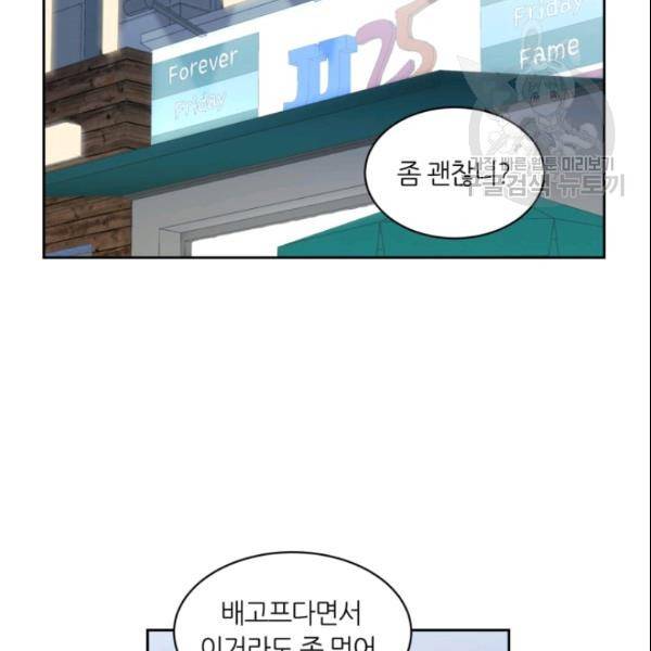 픽셀 오브 라이프 46화 20