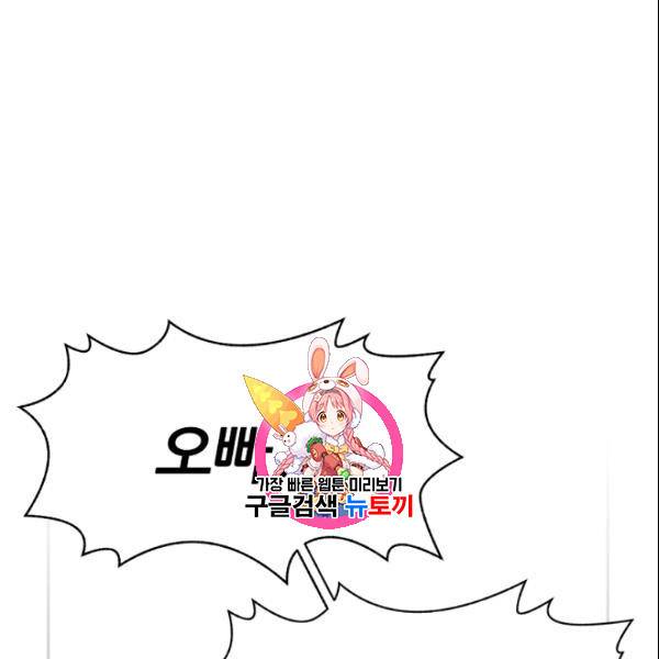 바다 건너 만나러 갑니다 24화 1