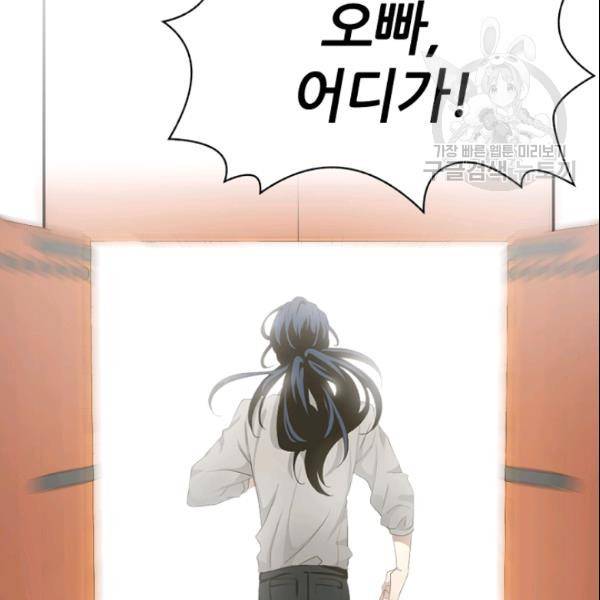 바다 건너 만나러 갑니다 24화 2