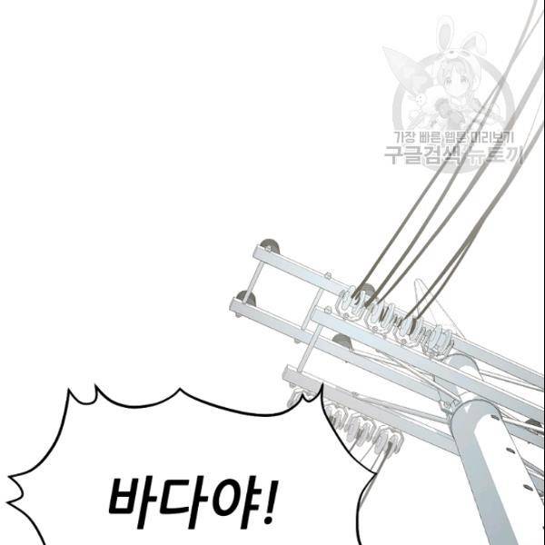 바다 건너 만나러 갑니다 24화 4