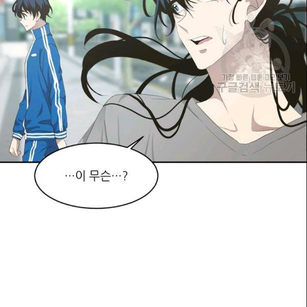 바다 건너 만나러 갑니다 24화 10