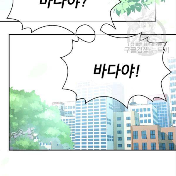 바다 건너 만나러 갑니다 24화 12