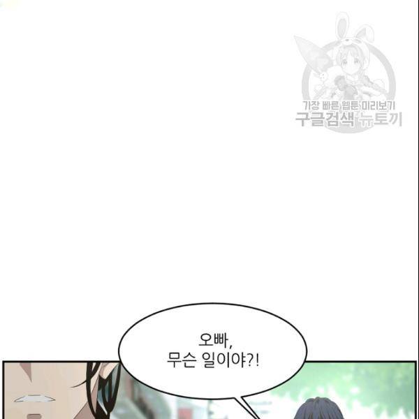 바다 건너 만나러 갑니다 24화 13