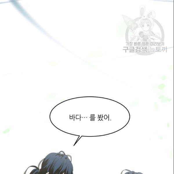 바다 건너 만나러 갑니다 24화 15