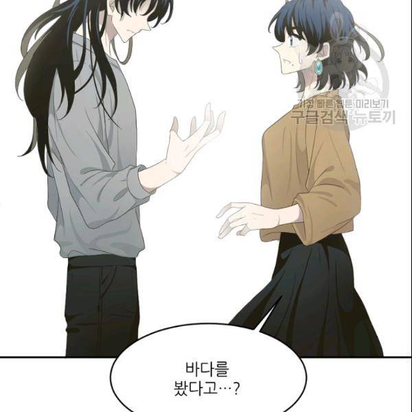 바다 건너 만나러 갑니다 24화 16