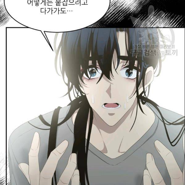 바다 건너 만나러 갑니다 24화 18
