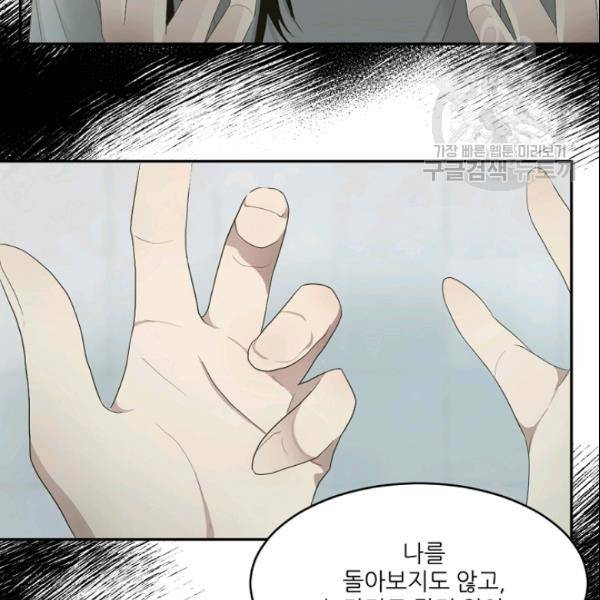 바다 건너 만나러 갑니다 24화 19