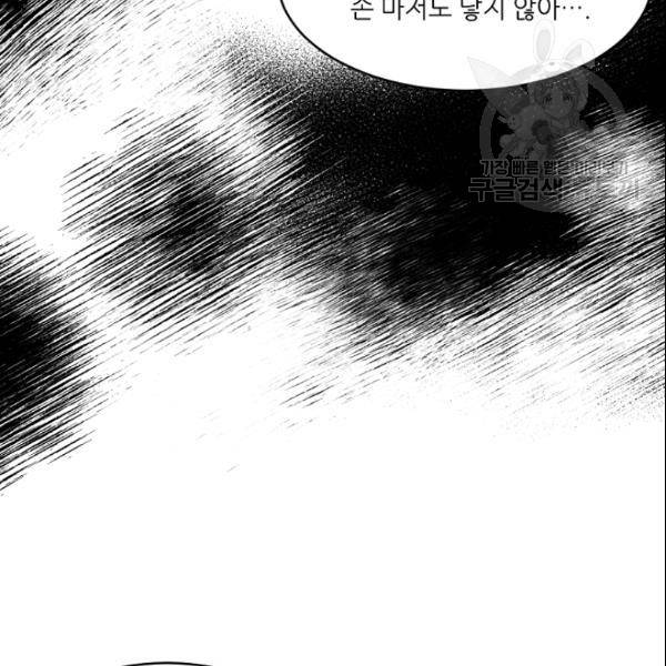 바다 건너 만나러 갑니다 24화 20