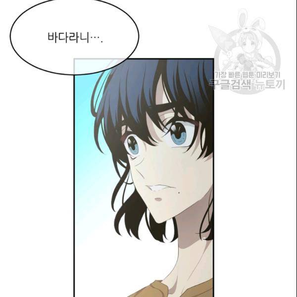 바다 건너 만나러 갑니다 24화 21