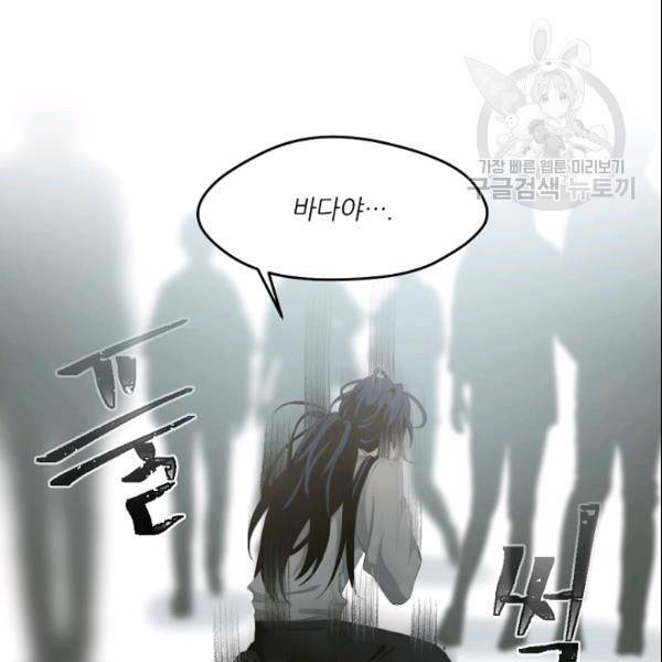 바다 건너 만나러 갑니다 24화 23