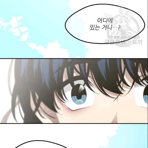 바다 건너 만나러 갑니다 24화 25