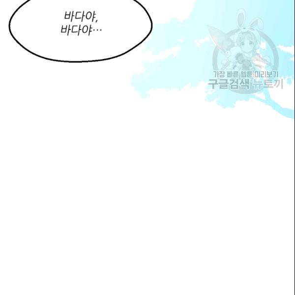 바다 건너 만나러 갑니다 24화 26