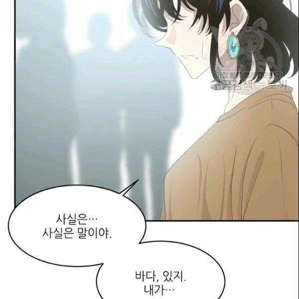 바다 건너 만나러 갑니다 24화 28