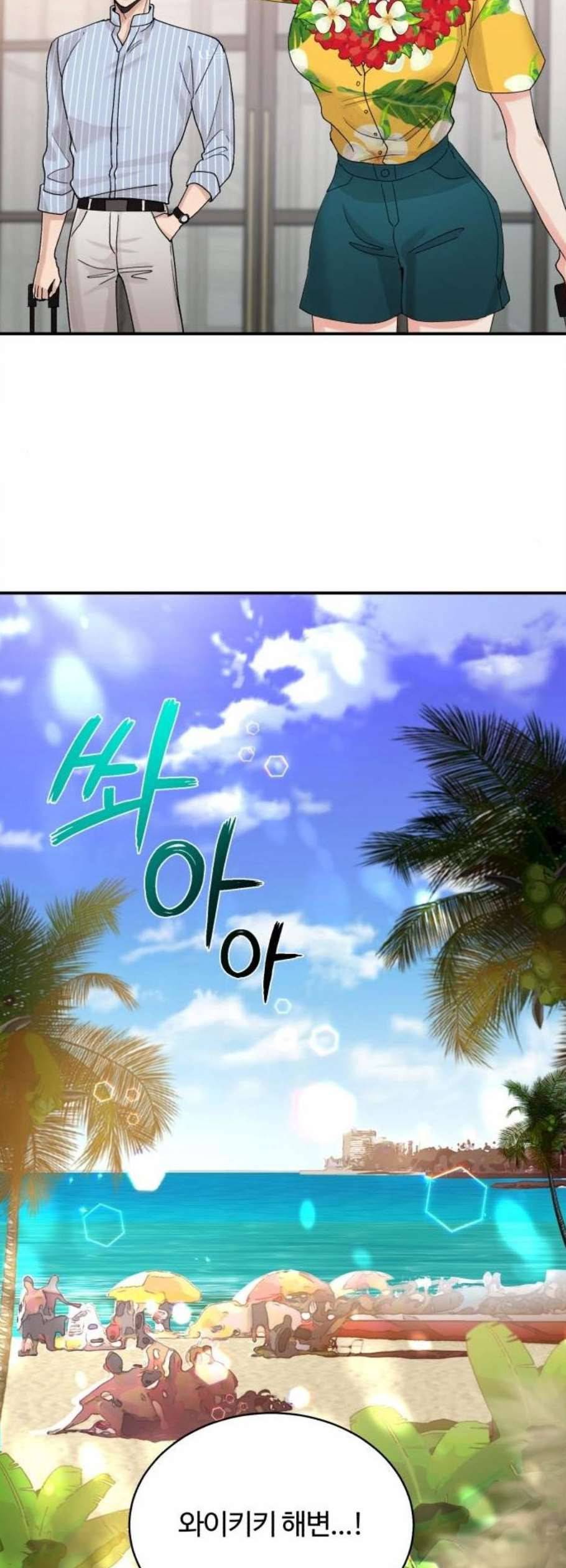 달콤살벌한 부부 23화 7
