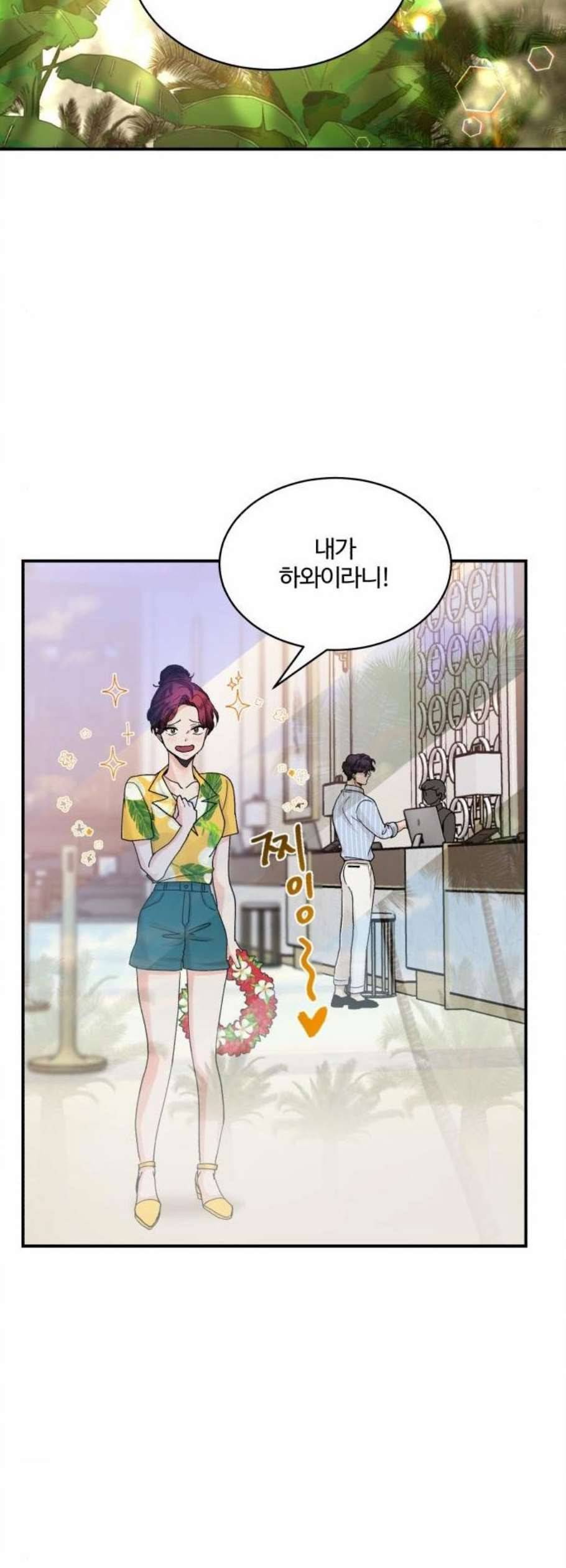 달콤살벌한 부부 23화 8