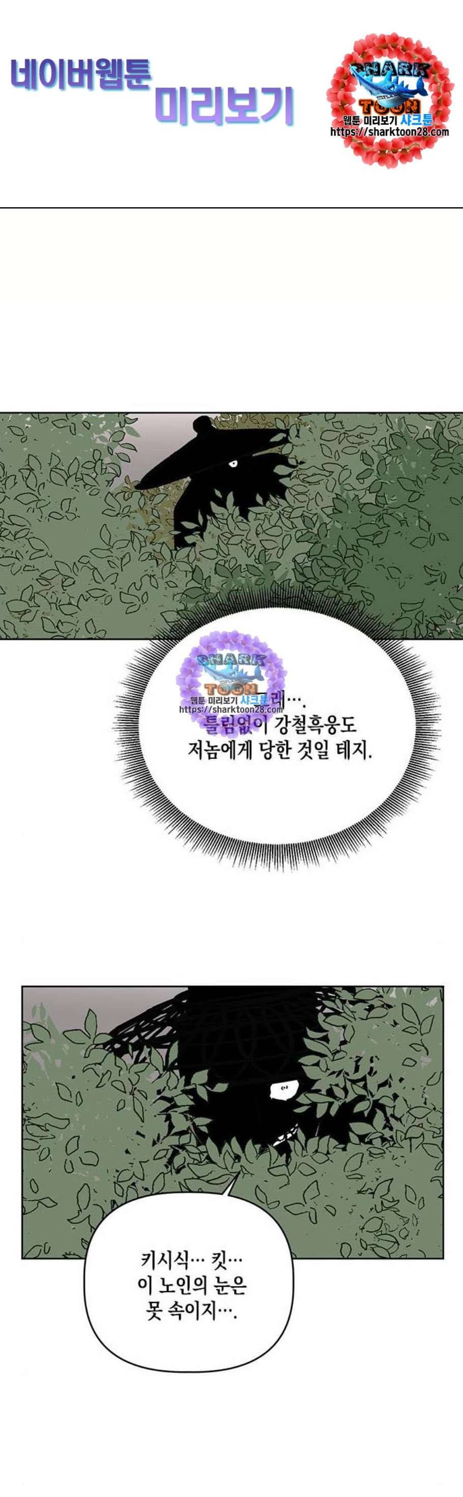 필살VS로맨스 42화 1
