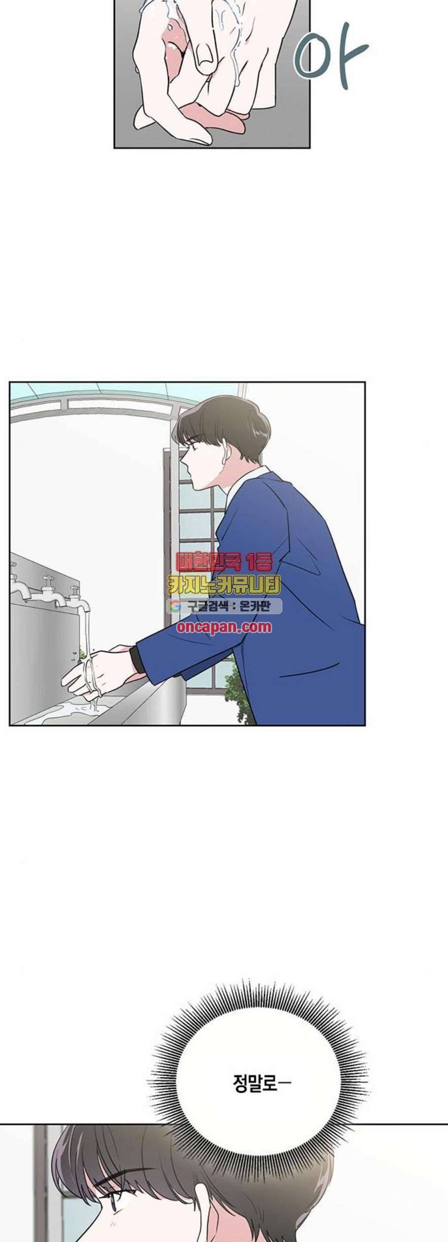 필살VS로맨스 42화 5