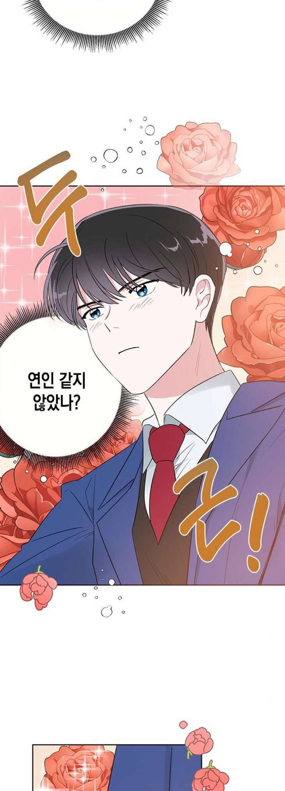 필살VS로맨스 42화 7