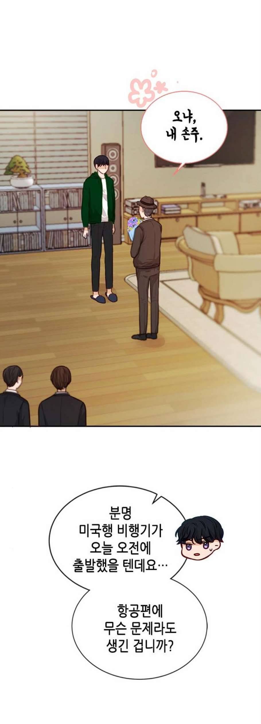 열녀박씨 계약결혼뎐 7화 3