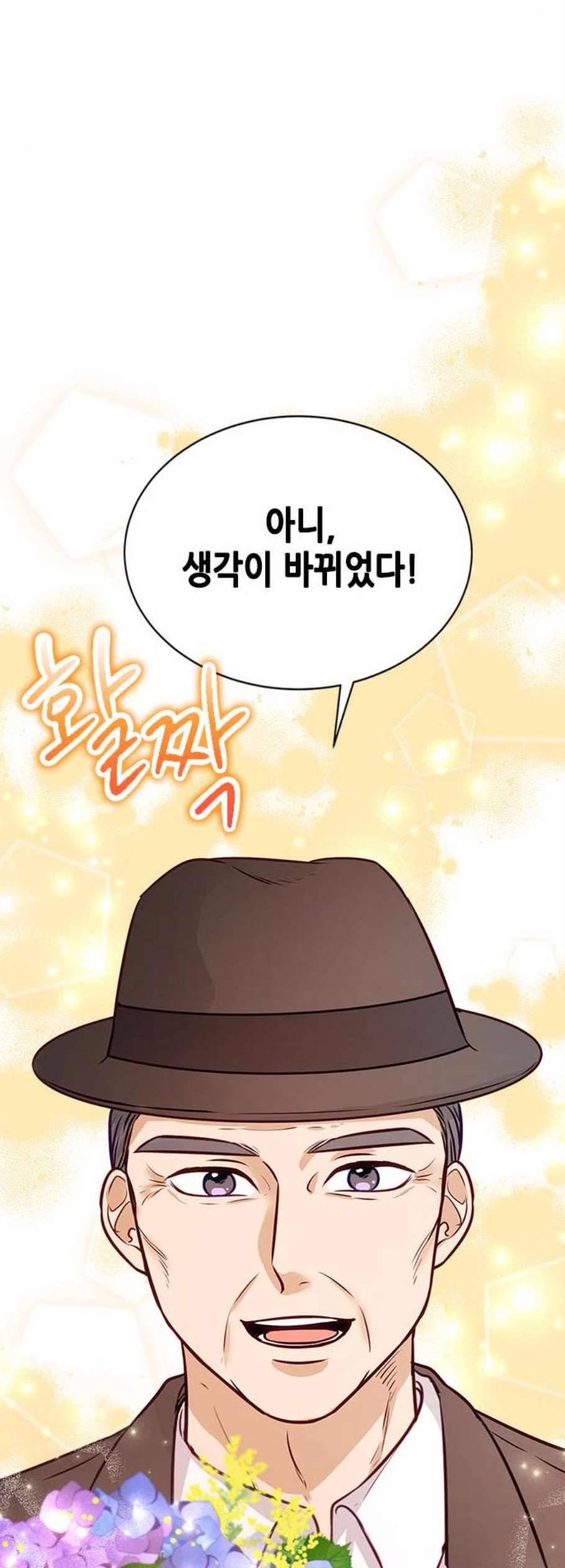 열녀박씨 계약결혼뎐 7화 4