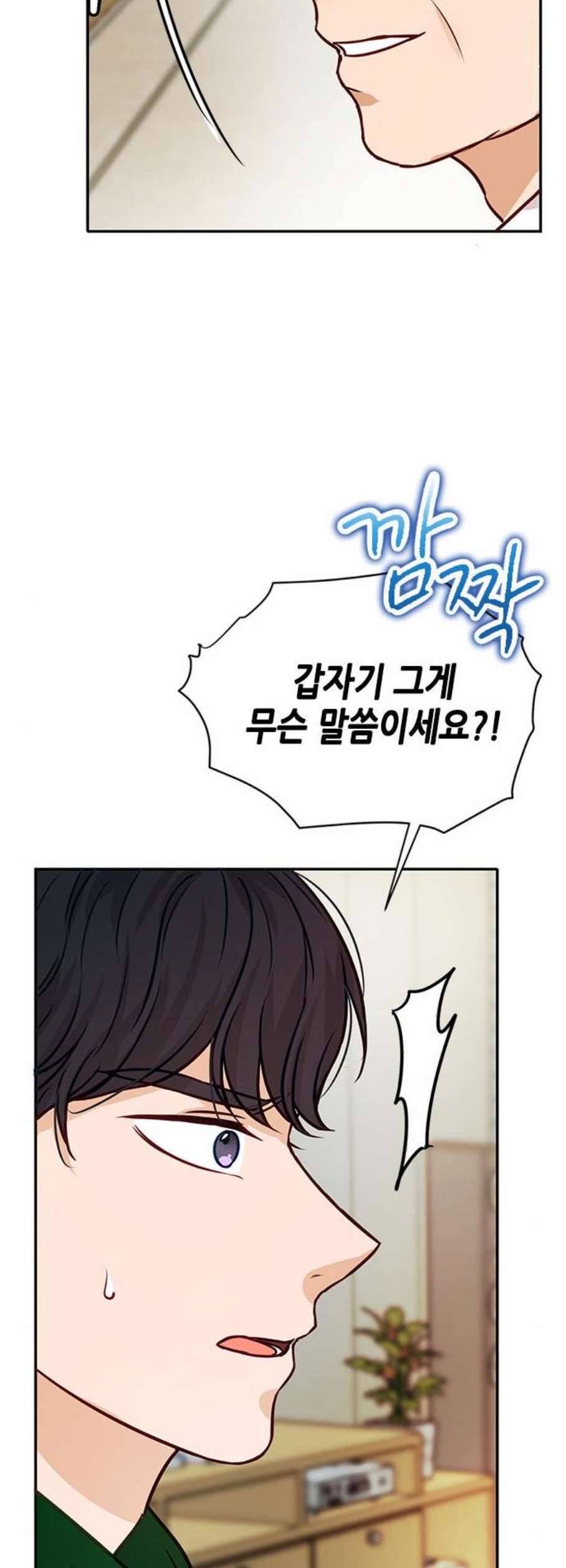 열녀박씨 계약결혼뎐 7화 7