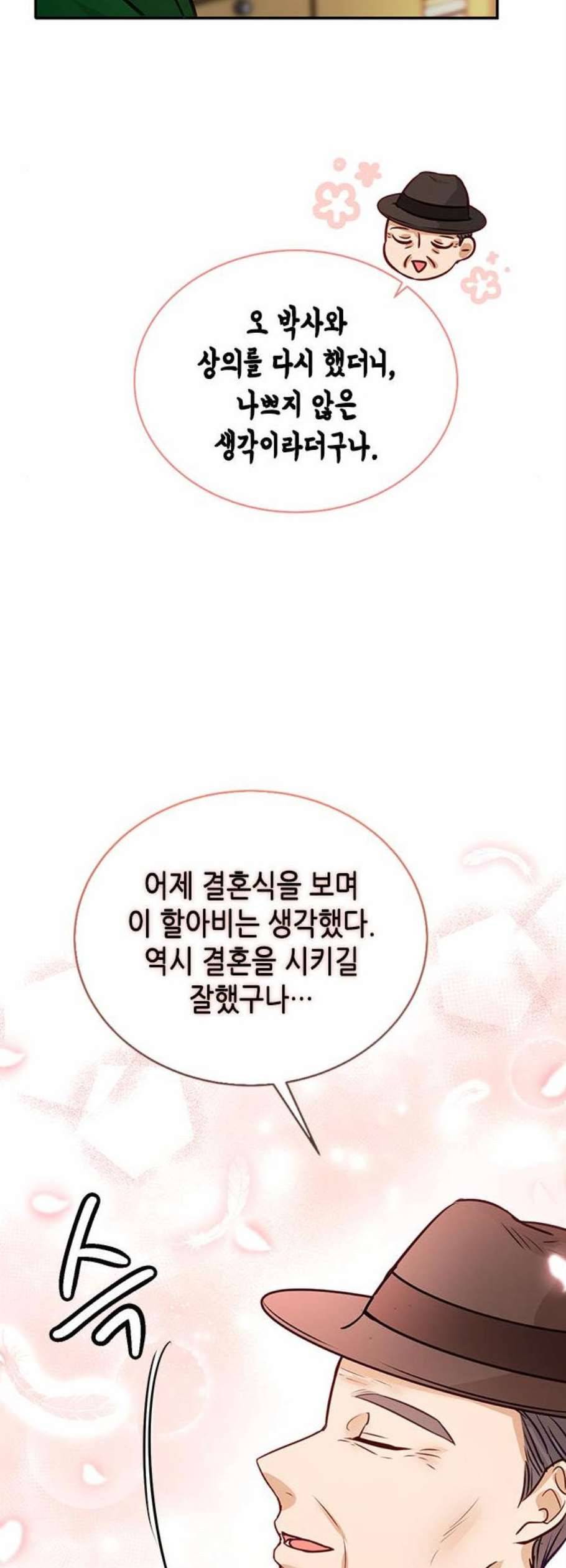 열녀박씨 계약결혼뎐 7화 8