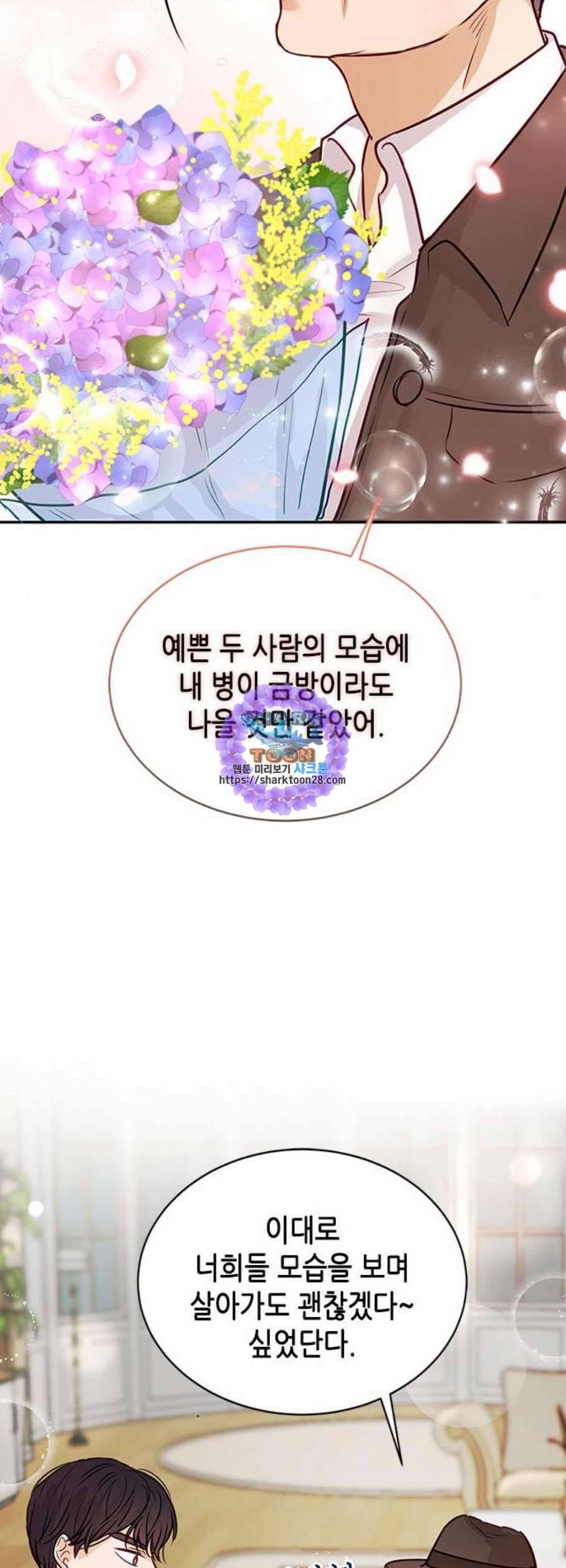 열녀박씨 계약결혼뎐 7화 9