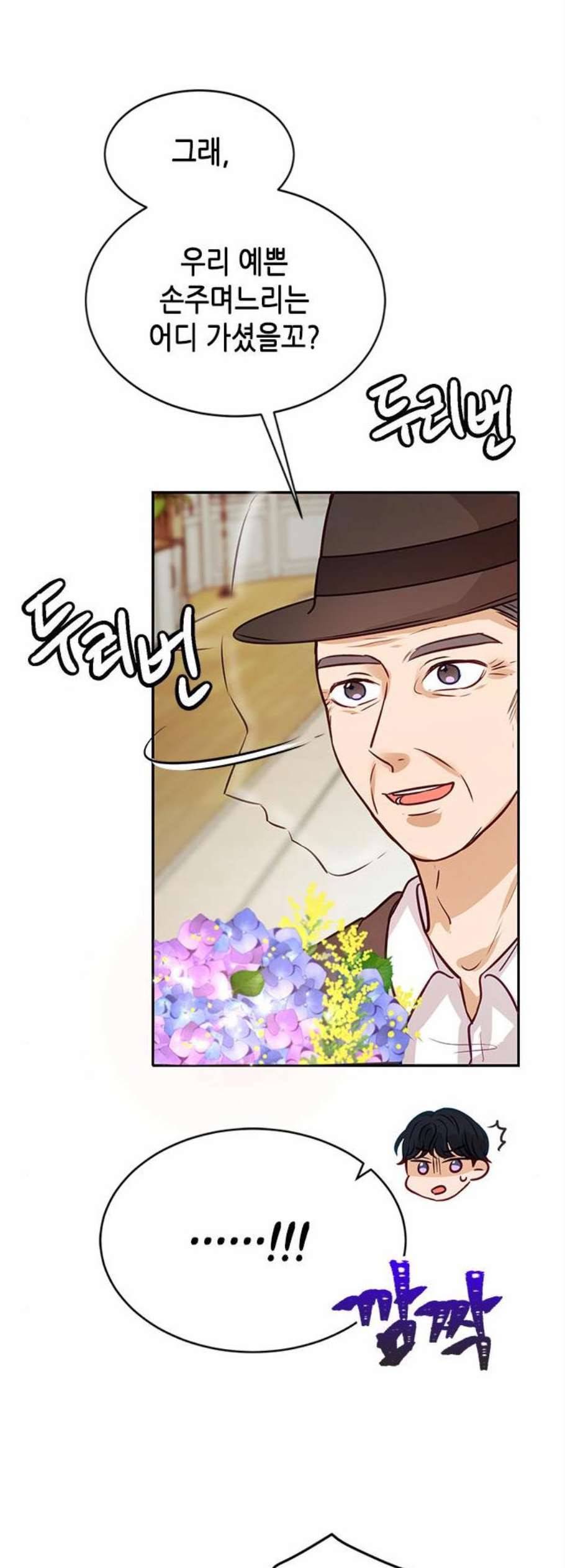 열녀박씨 계약결혼뎐 7화 12